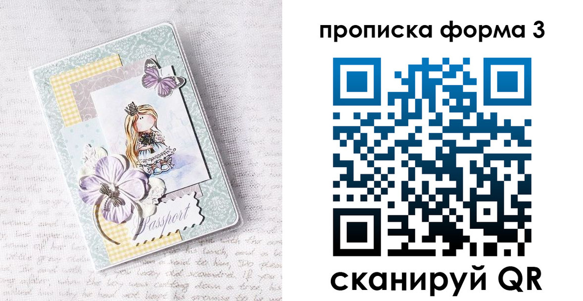 прописка от собственника в Петрозаводске
